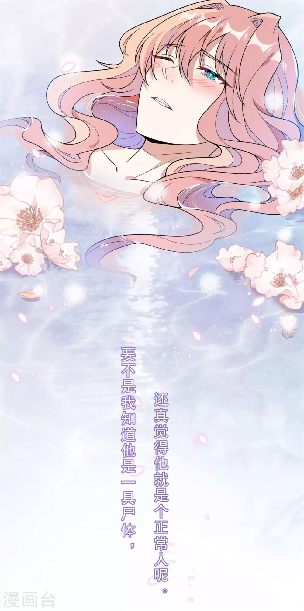 第11话 把衣服穿好-第12话