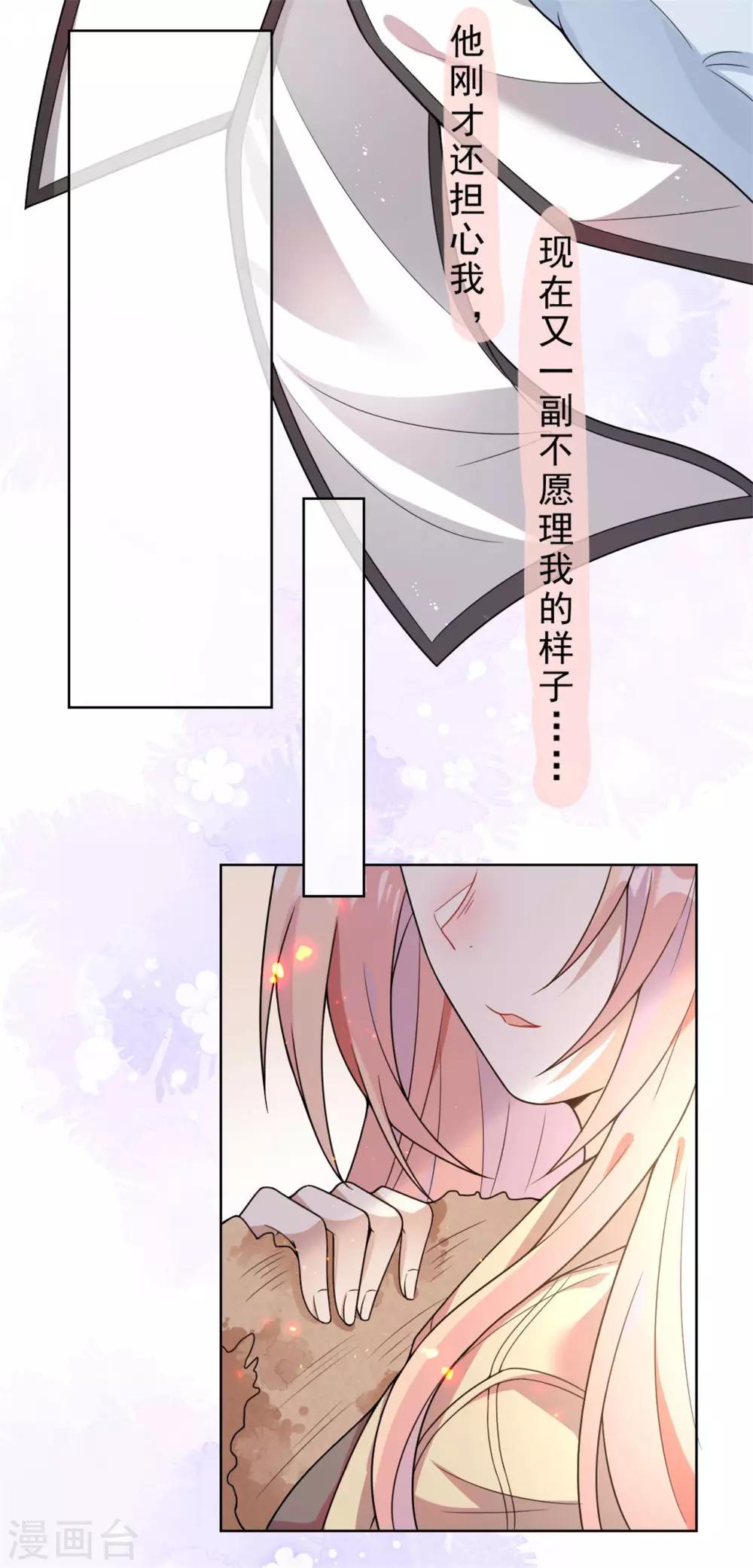 第11话 把衣服穿好-第12话