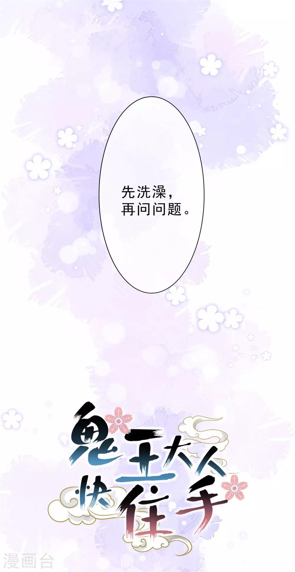 第11话 把衣服穿好-第12话