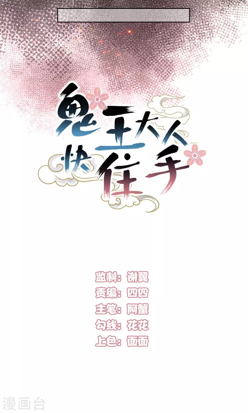 第13话 停尸间里的女鬼-第14话