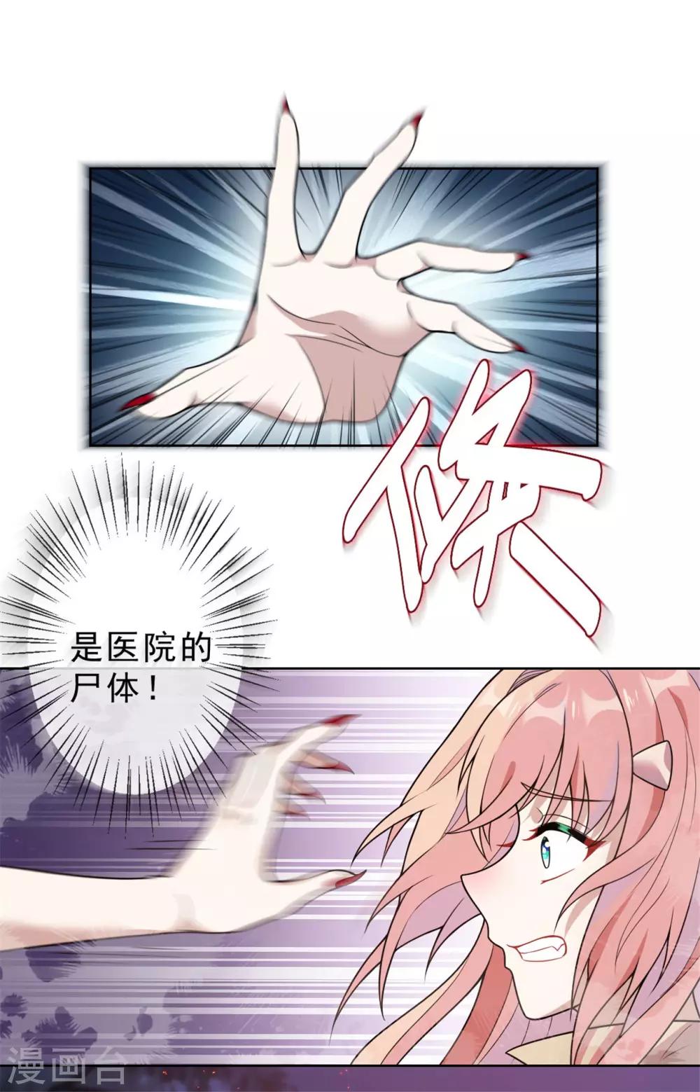 第13话 停尸间里的女鬼-第14话