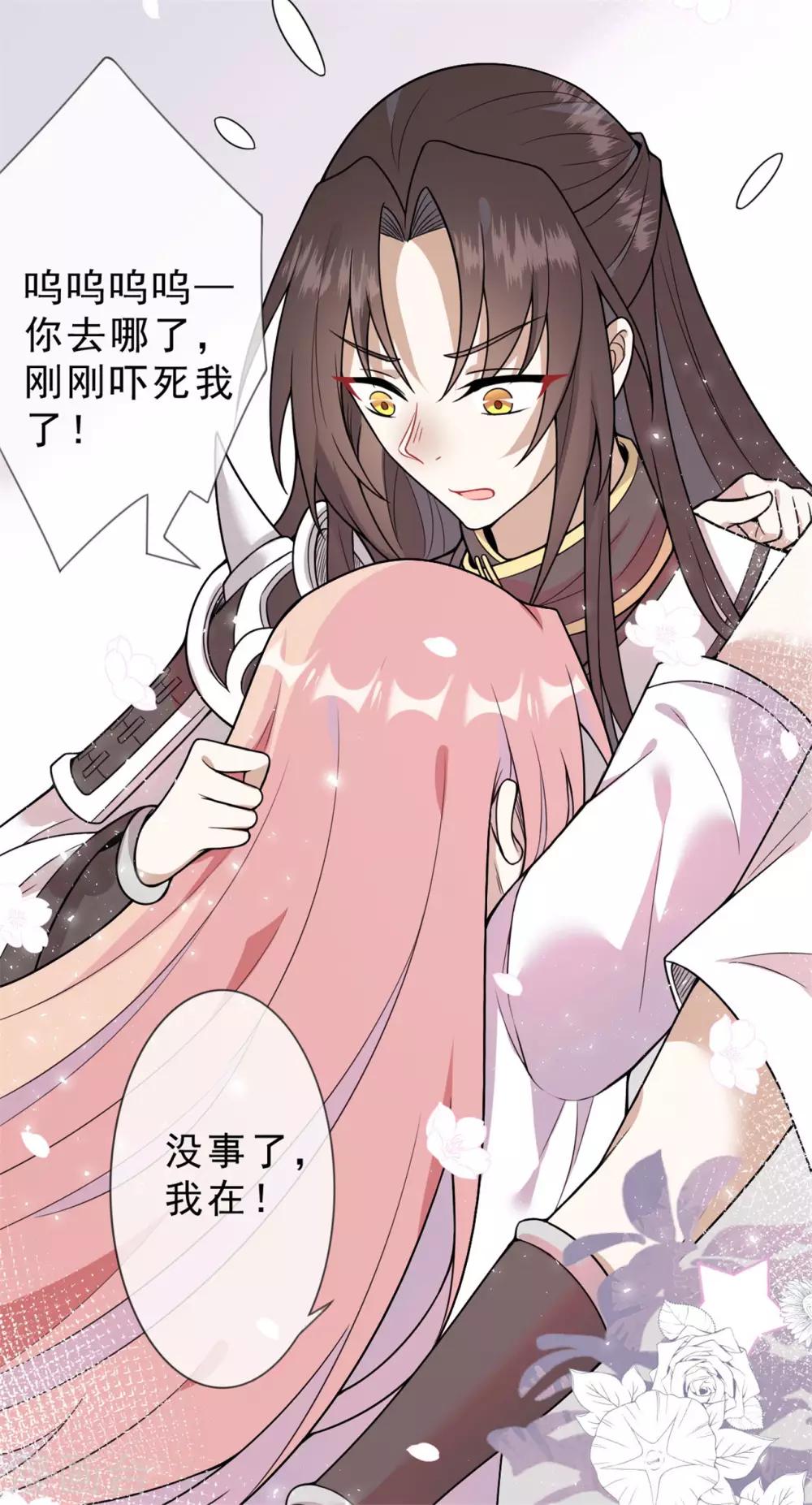 第15话 你终于出现了-第16话