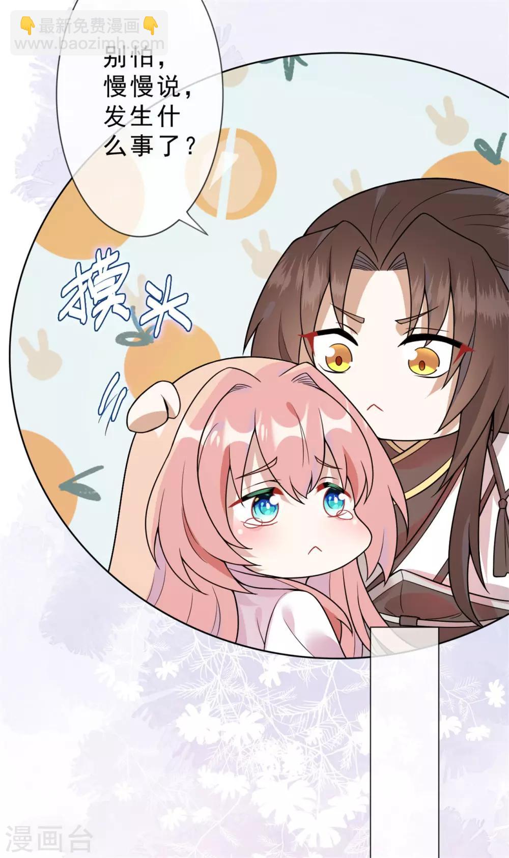 第15话 你终于出现了-第16话