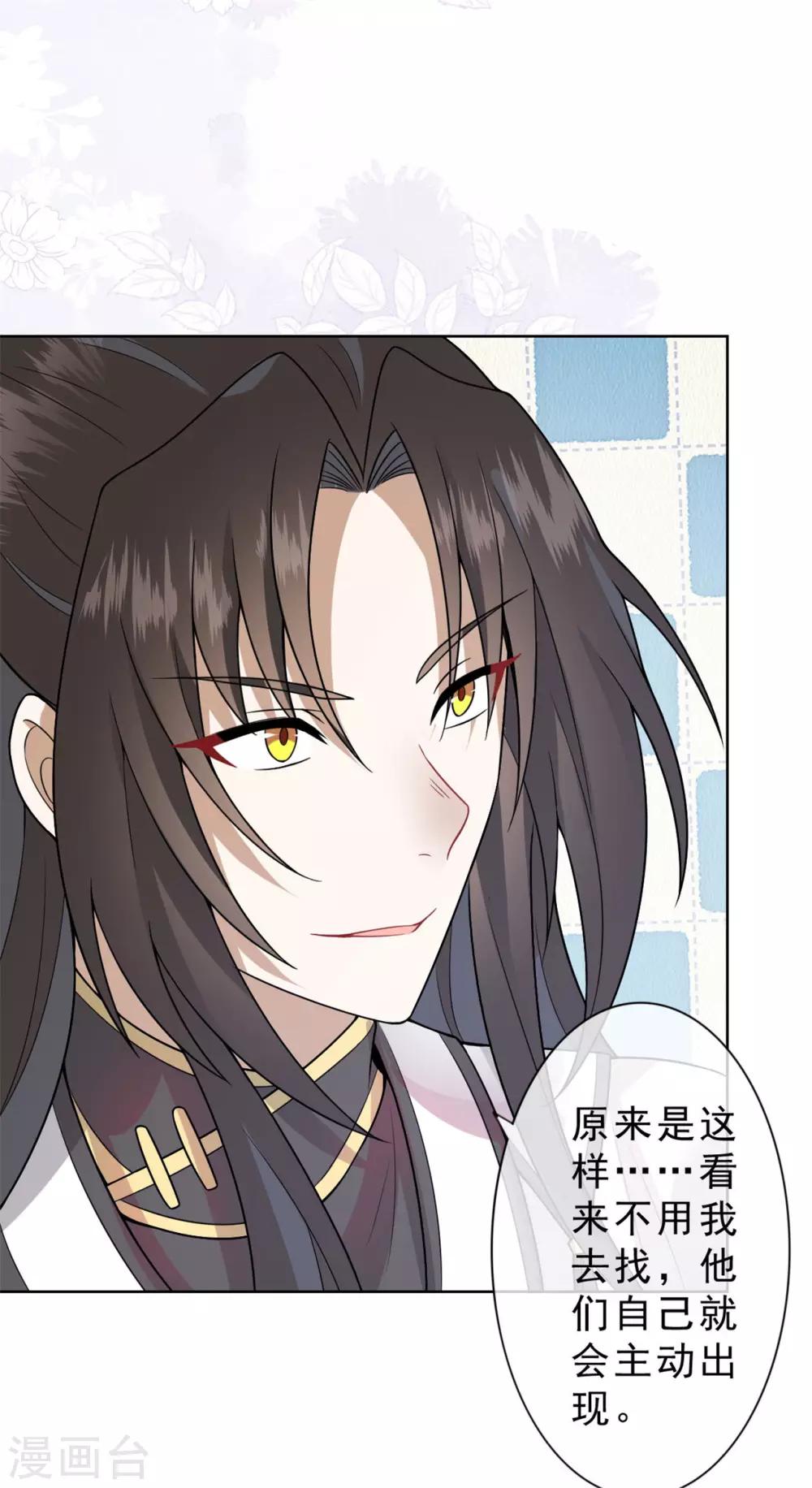 第15话 你终于出现了-第16话