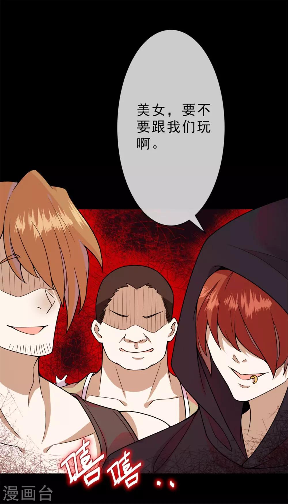 第15话 你终于出现了-第16话