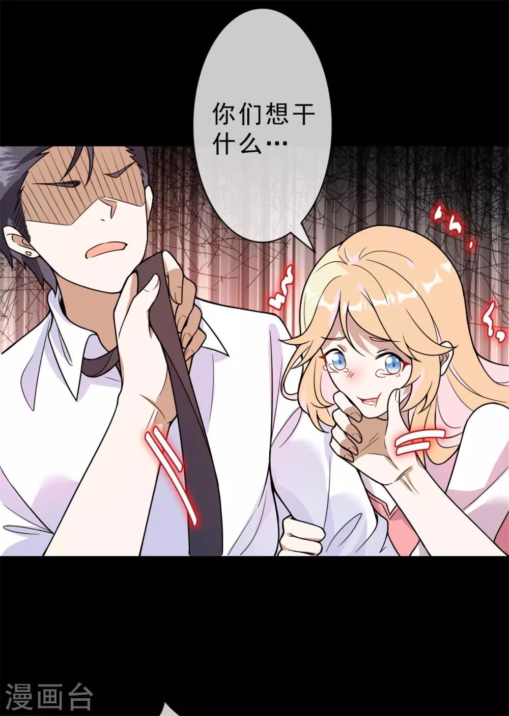 第15话 你终于出现了-第16话