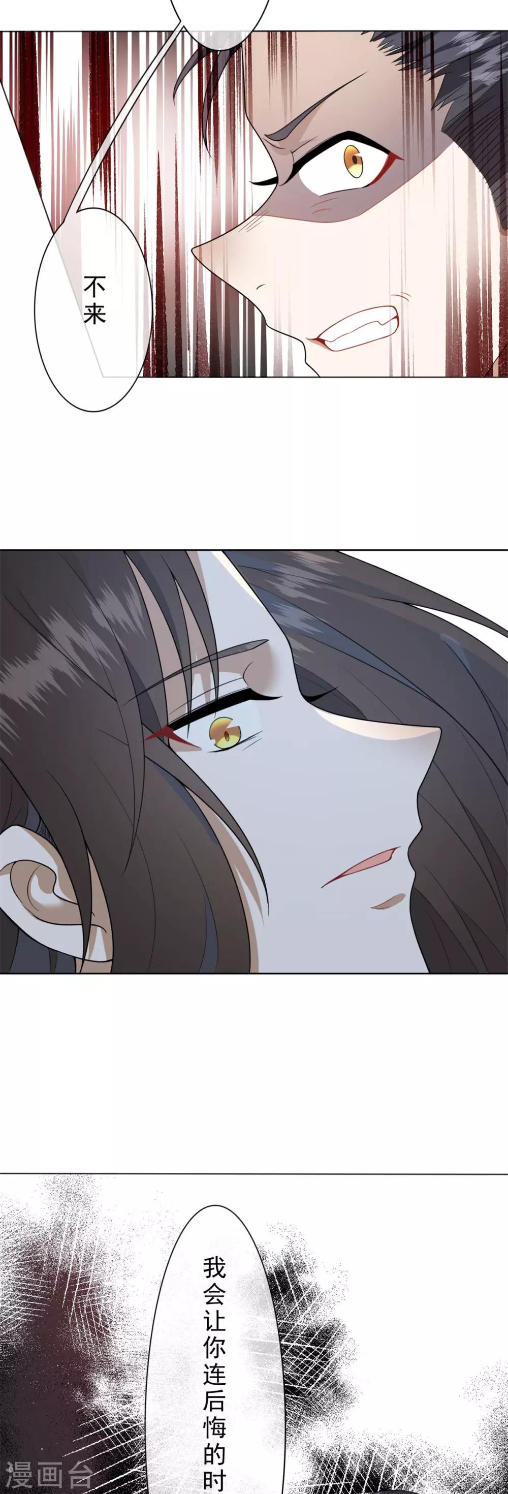 第17话 今晚一点见面-第18话