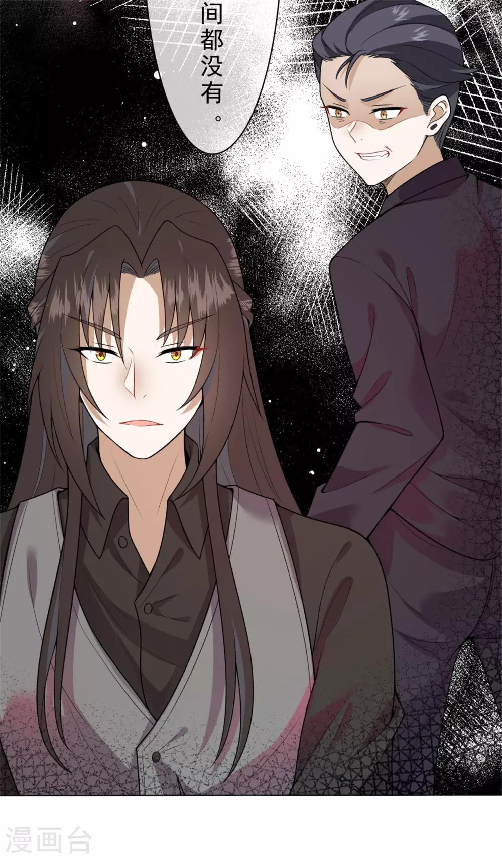 第17话 今晚一点见面-第18话