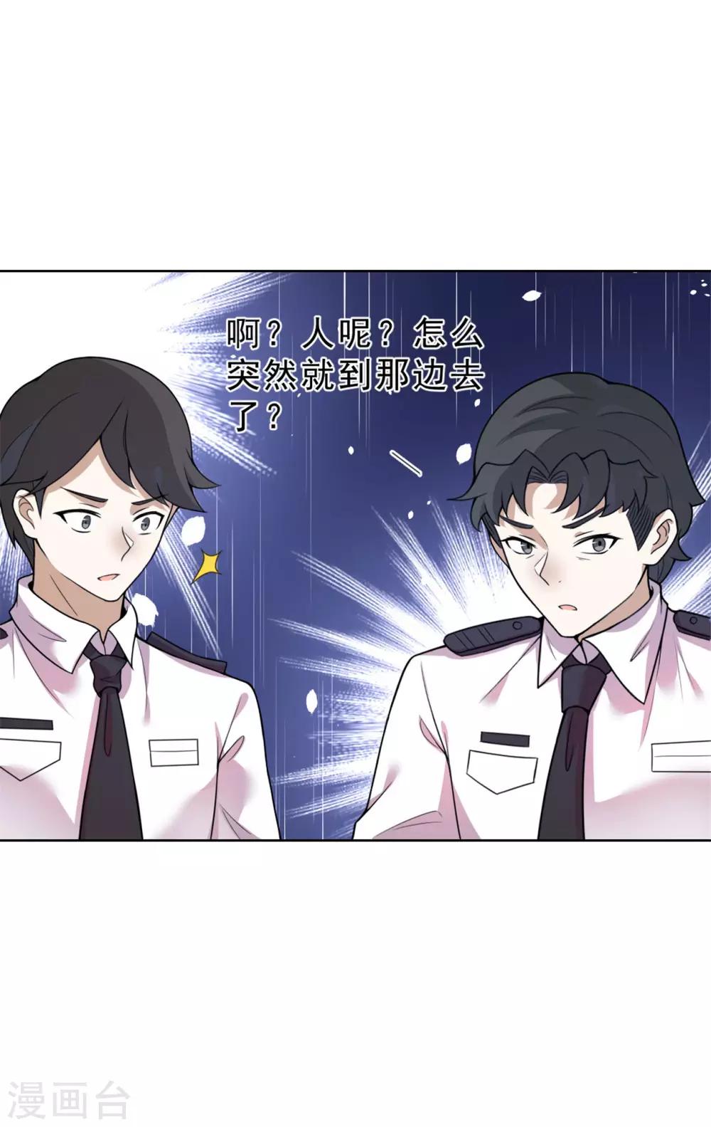 第17话 今晚一点见面-第18话