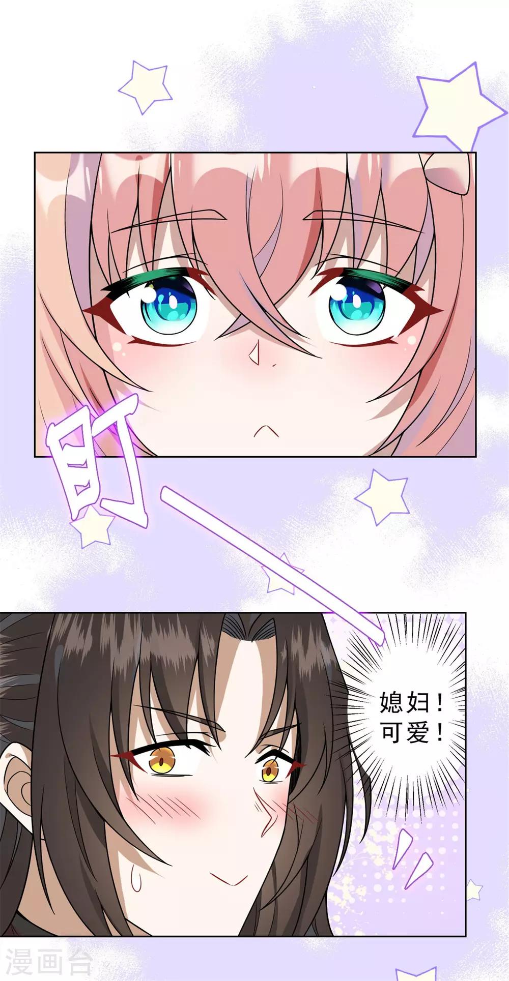 第17话 今晚一点见面-第18话