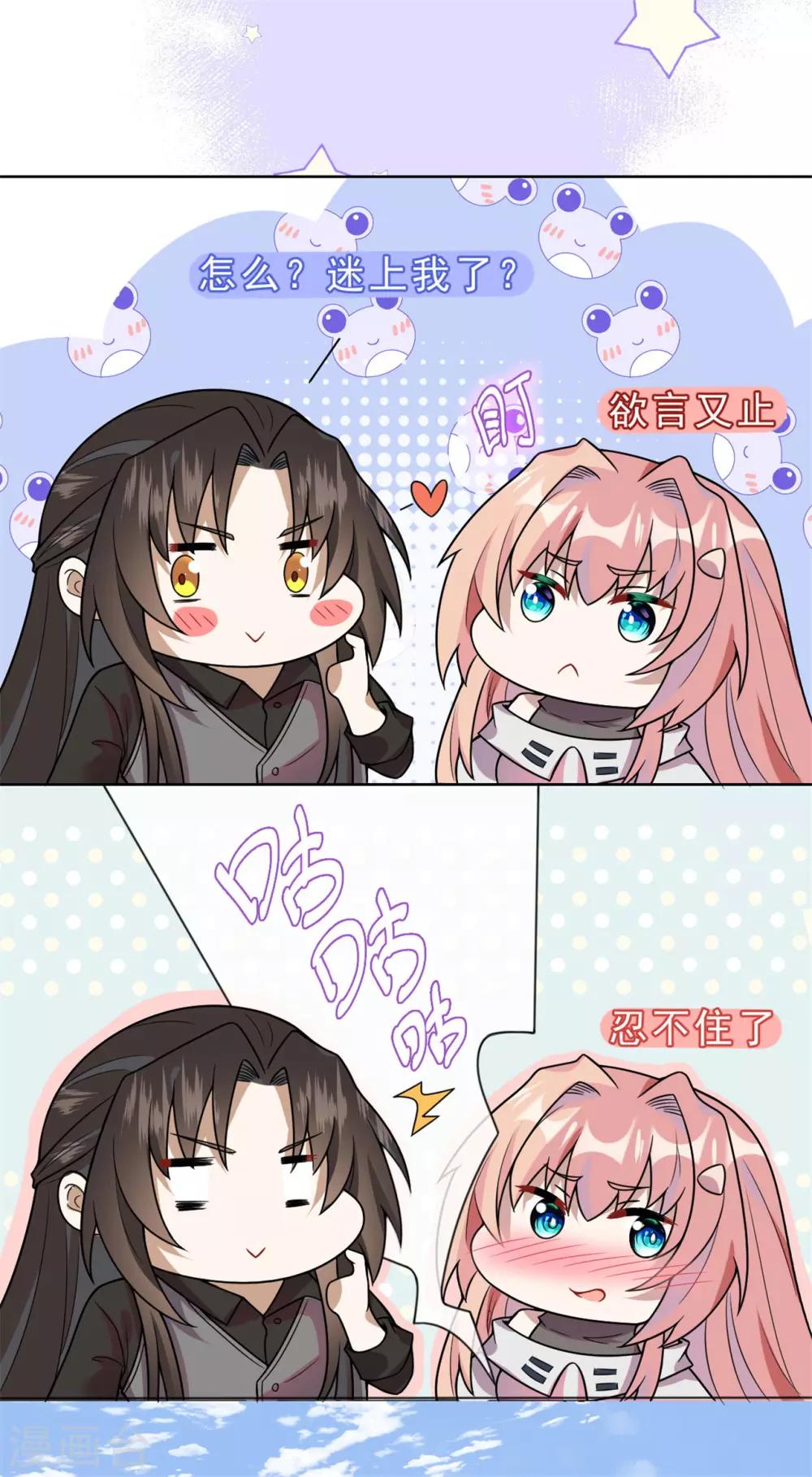 第17话 今晚一点见面-第18话