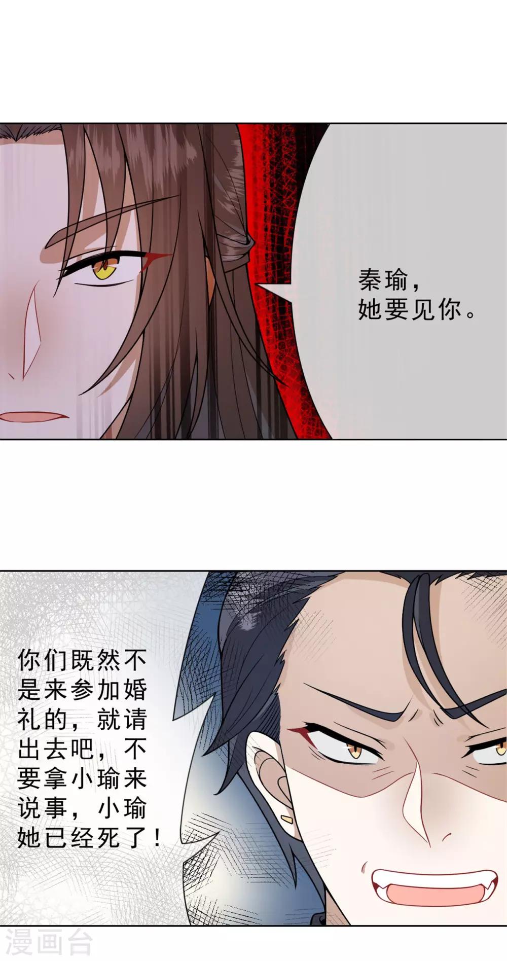 第17话 今晚一点见面-第18话