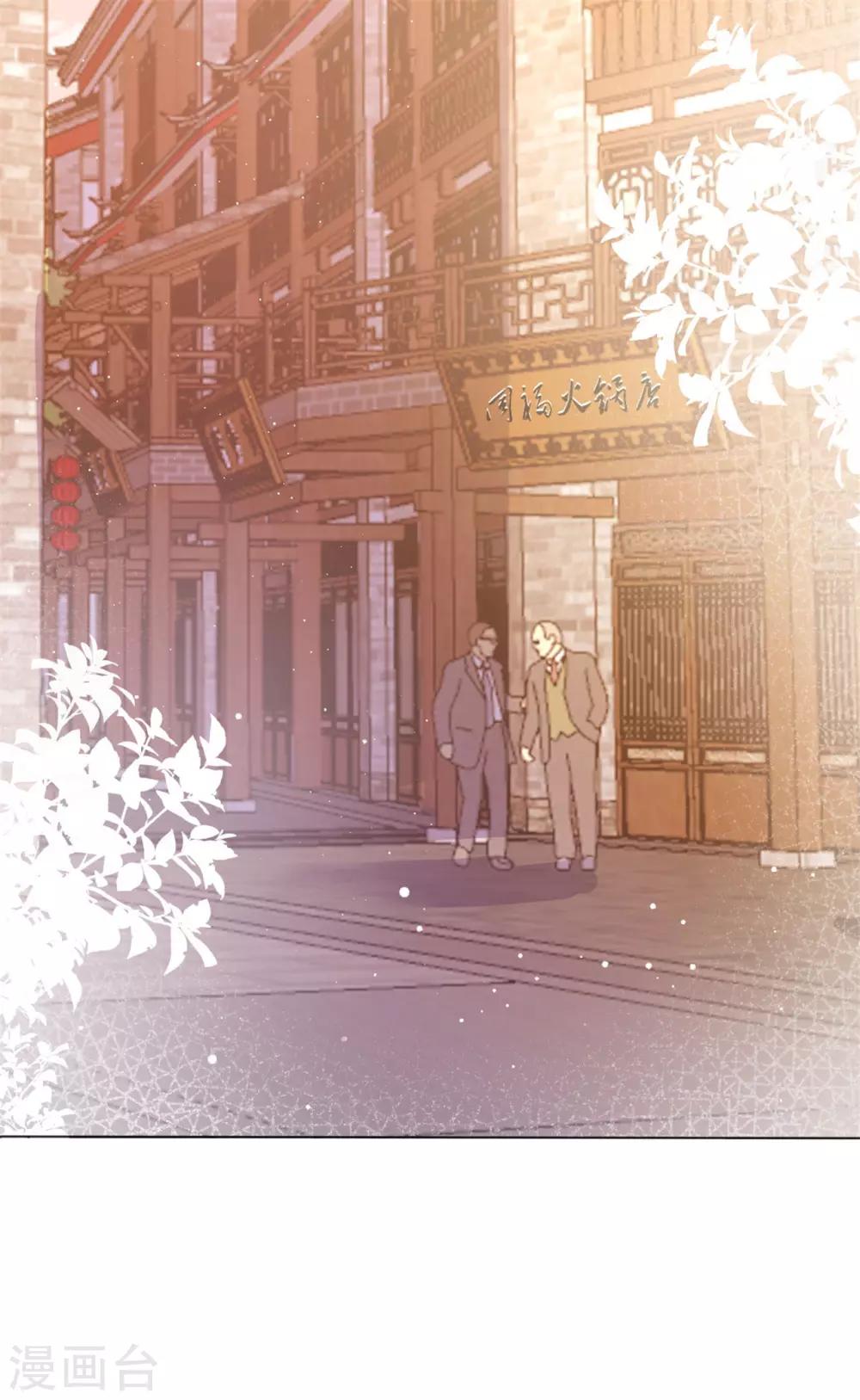 第17话 今晚一点见面-第18话