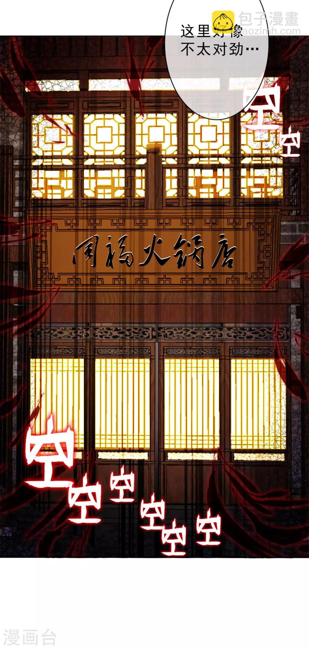 第17话 今晚一点见面-第18话