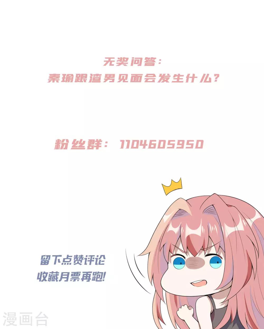 第17话 今晚一点见面-第18话