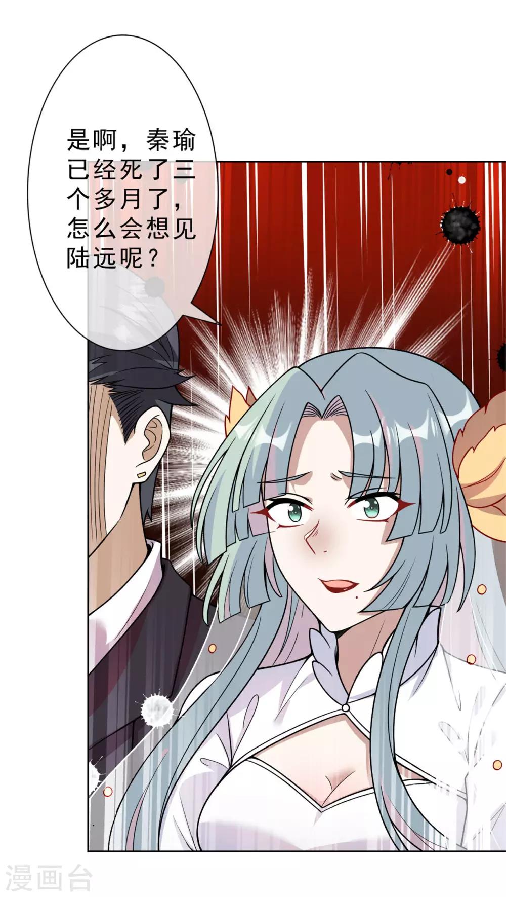 第17话 今晚一点见面-第18话