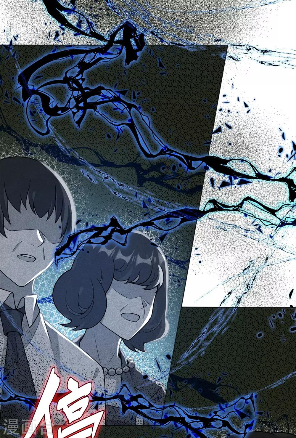 第17话 今晚一点见面-第18话