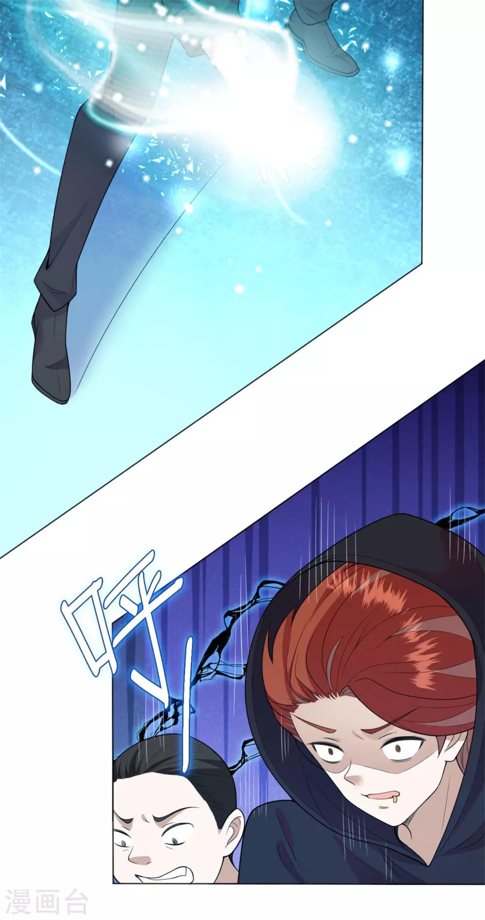 第19话 都是陆远干的！-第20话