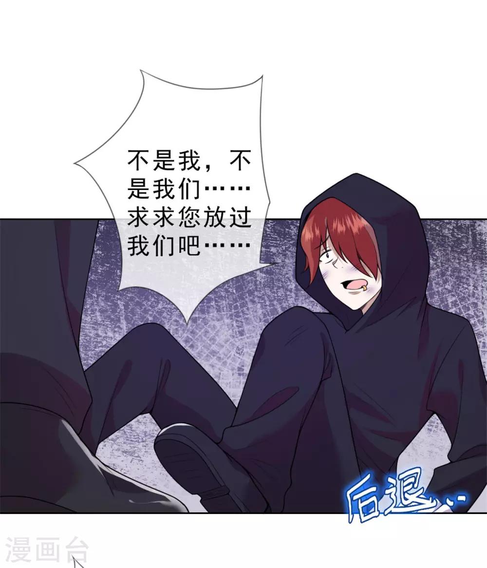 第19话 都是陆远干的！-第20话