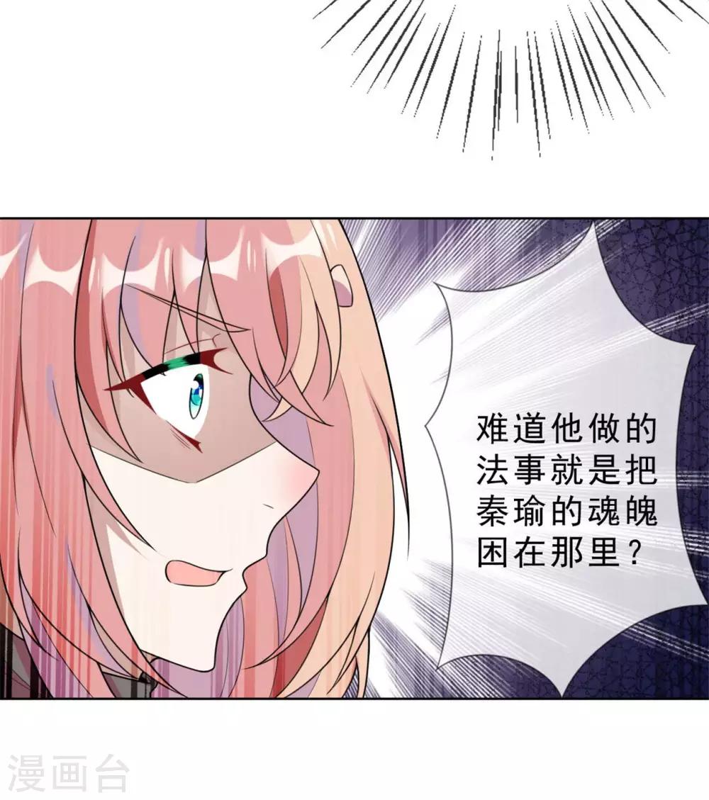 第19话 都是陆远干的！-第20话