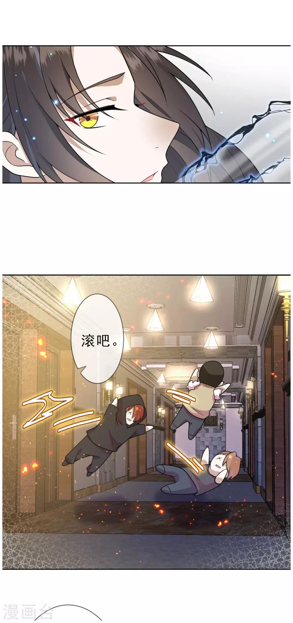 第19话 都是陆远干的！-第20话