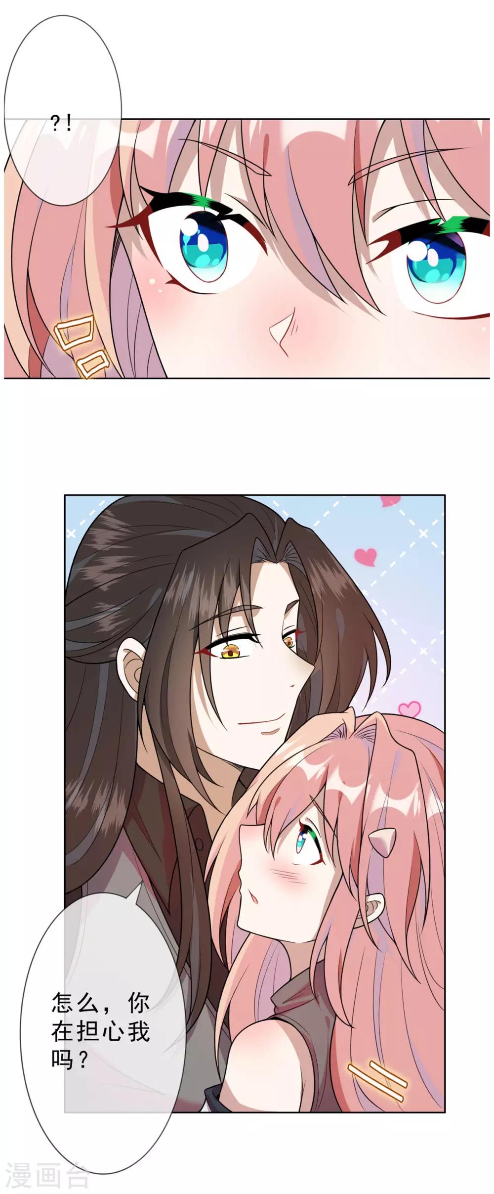 第19话 都是陆远干的！-第20话