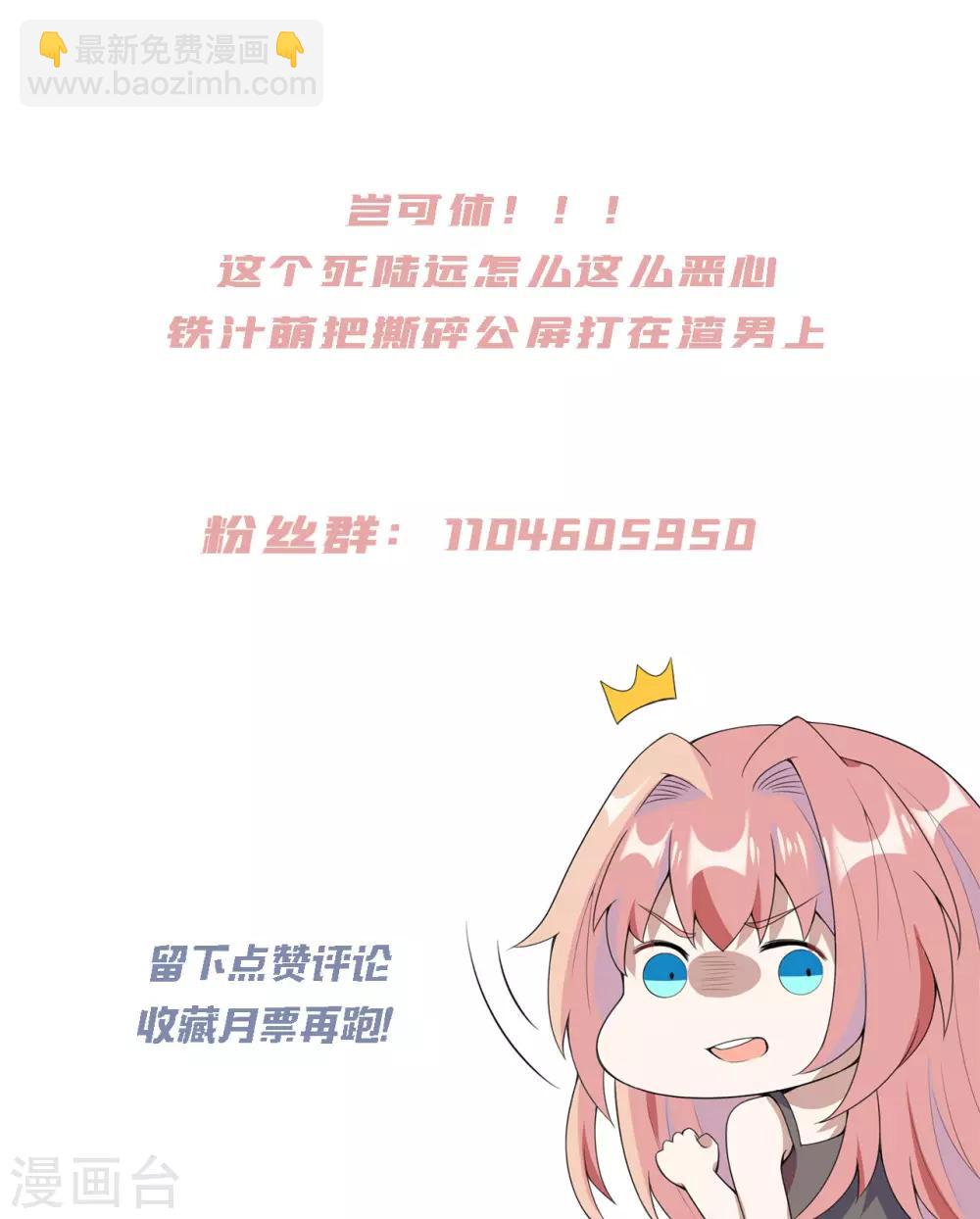 第19话 都是陆远干的！-第20话