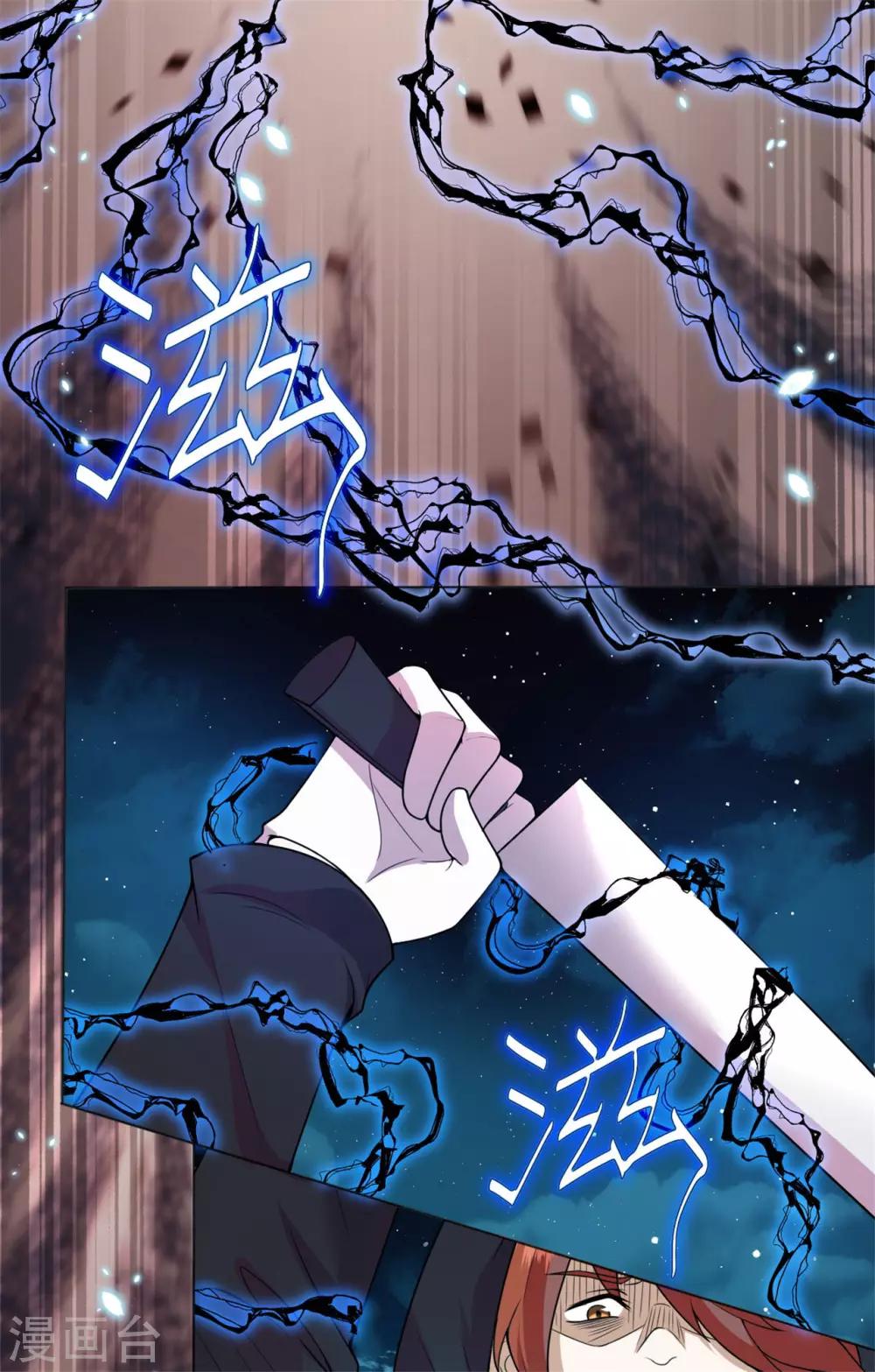 第19话 都是陆远干的！-第20话