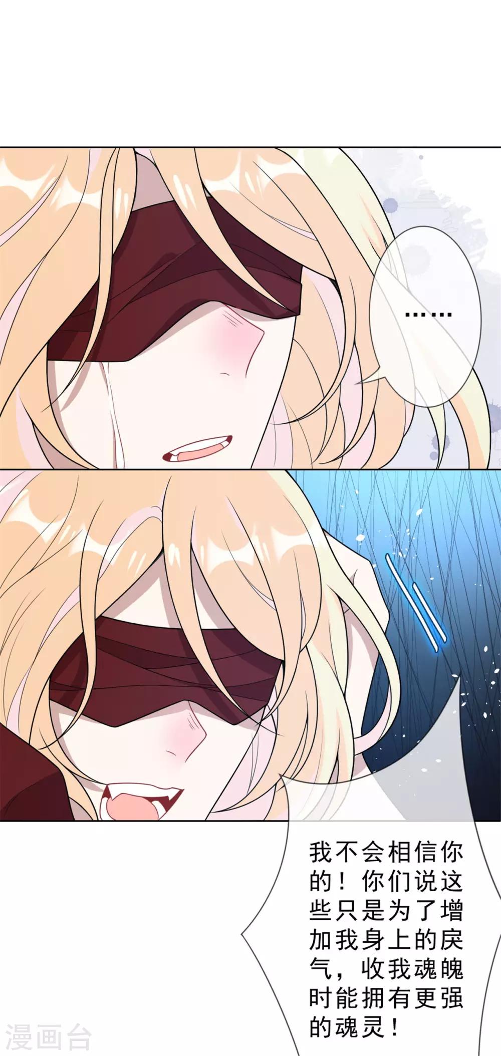 第21话 真话-第22话