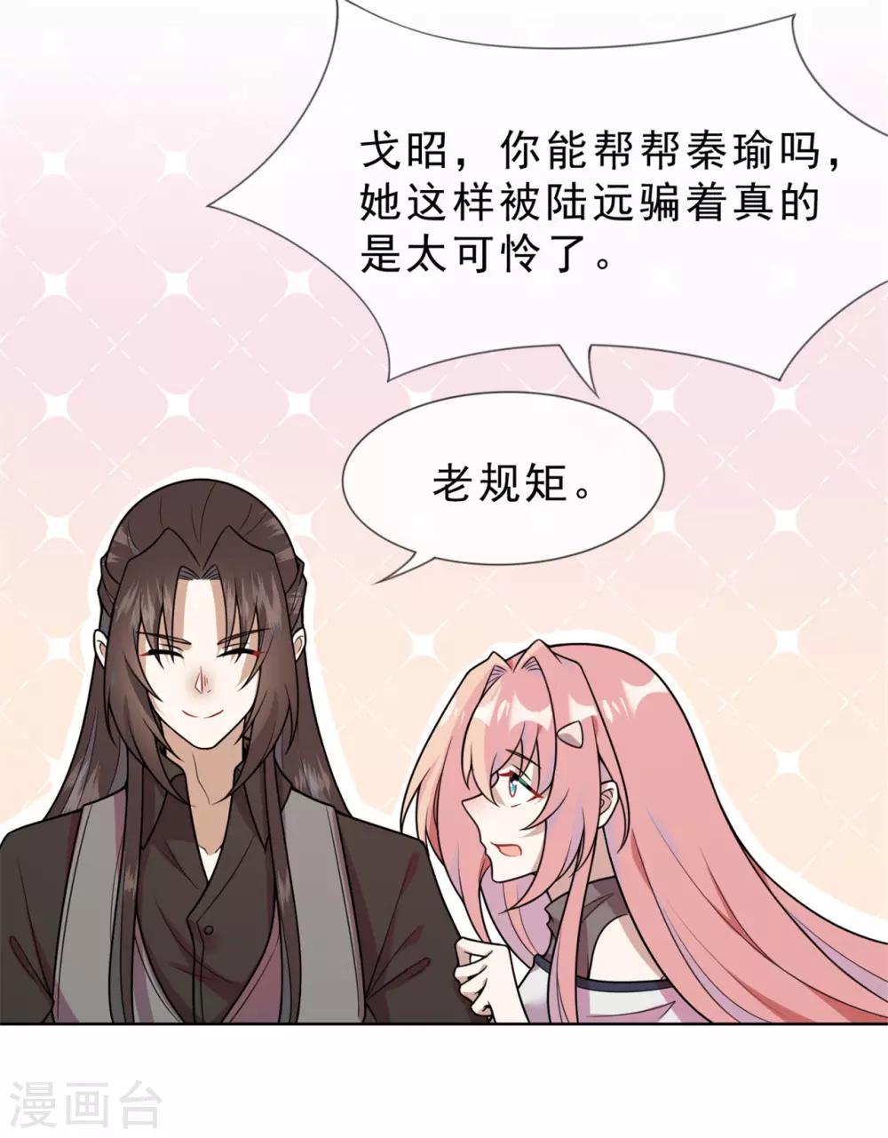 第21话 真话-第22话