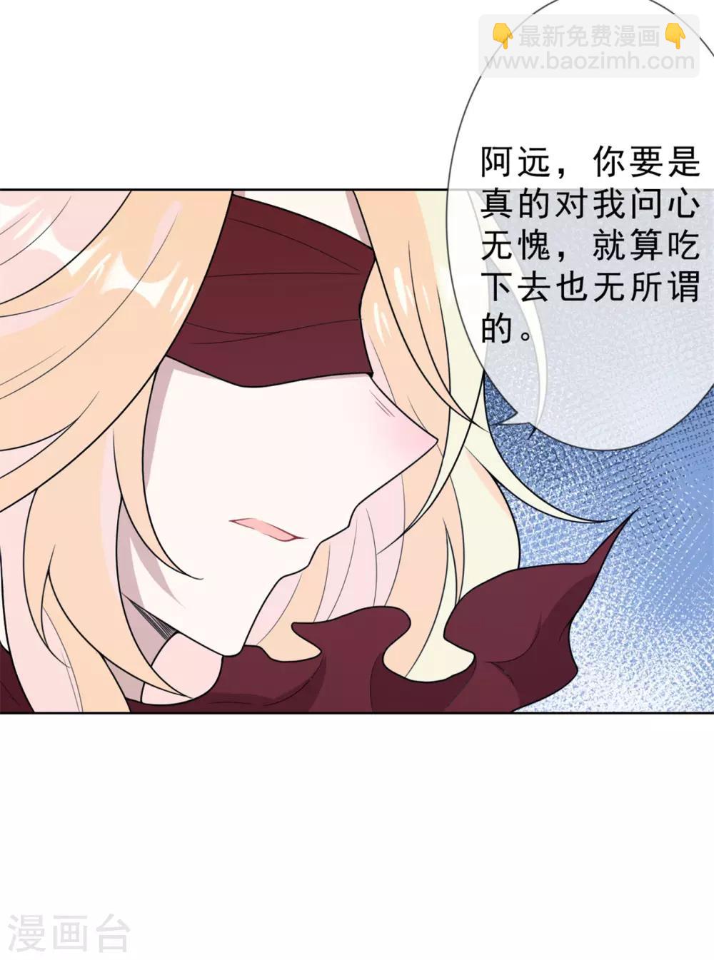 第21话 真话-第22话