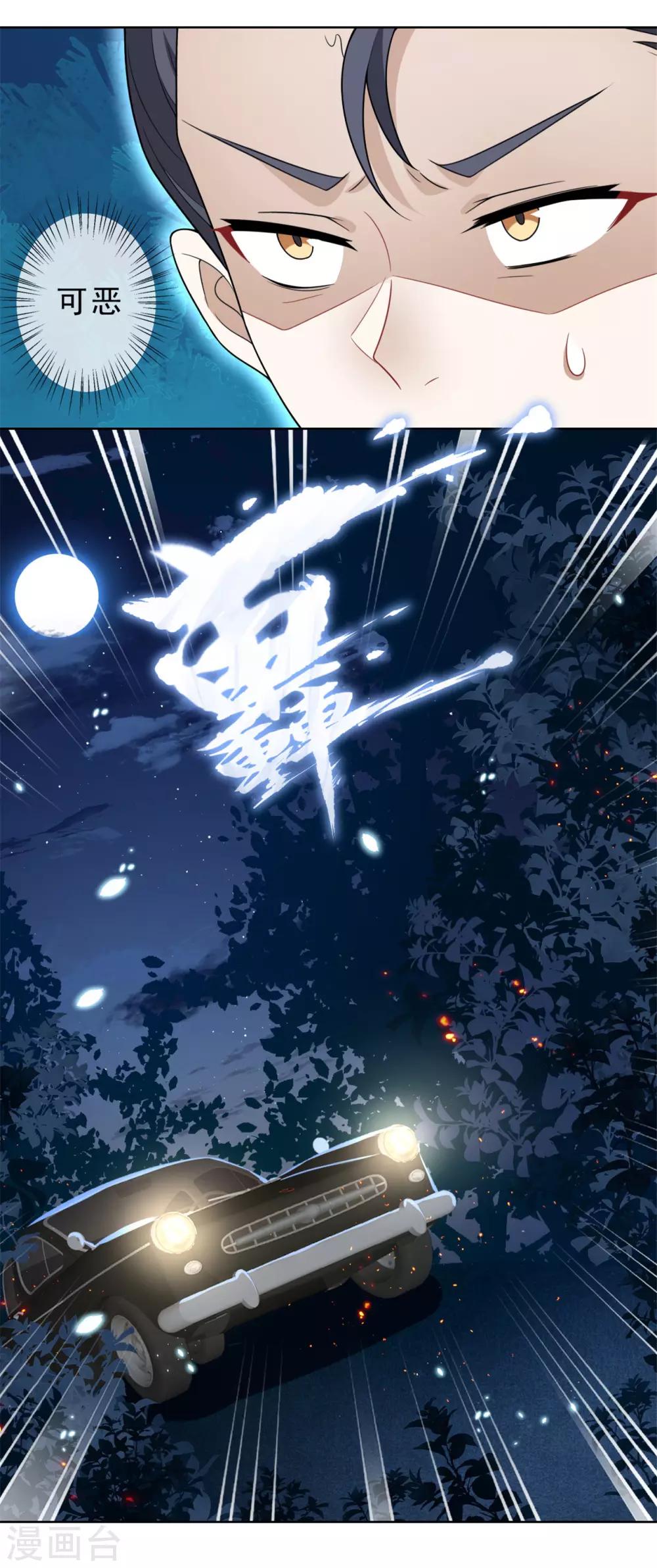 第21话 真话-第22话