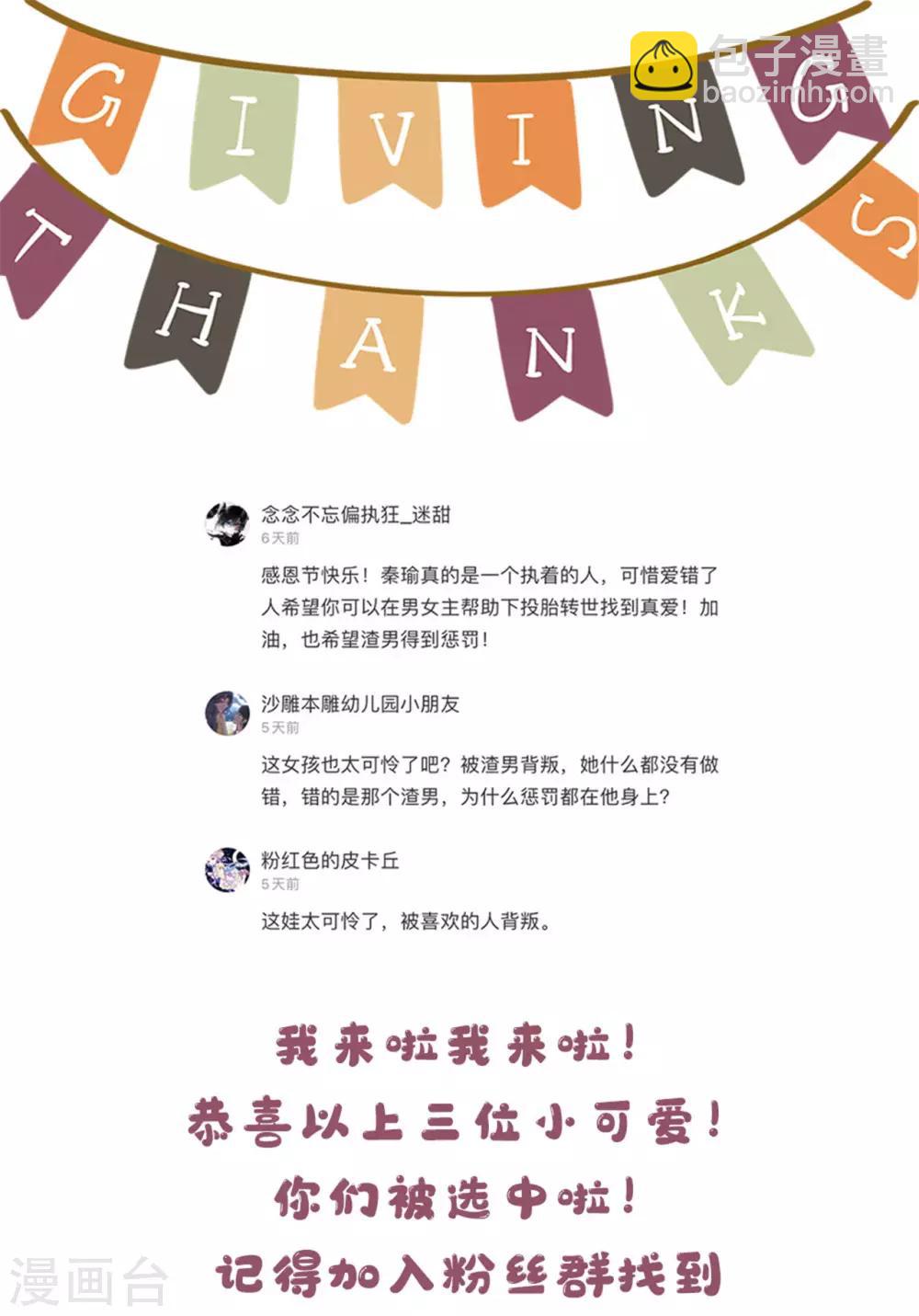 第21话 真话-第22话