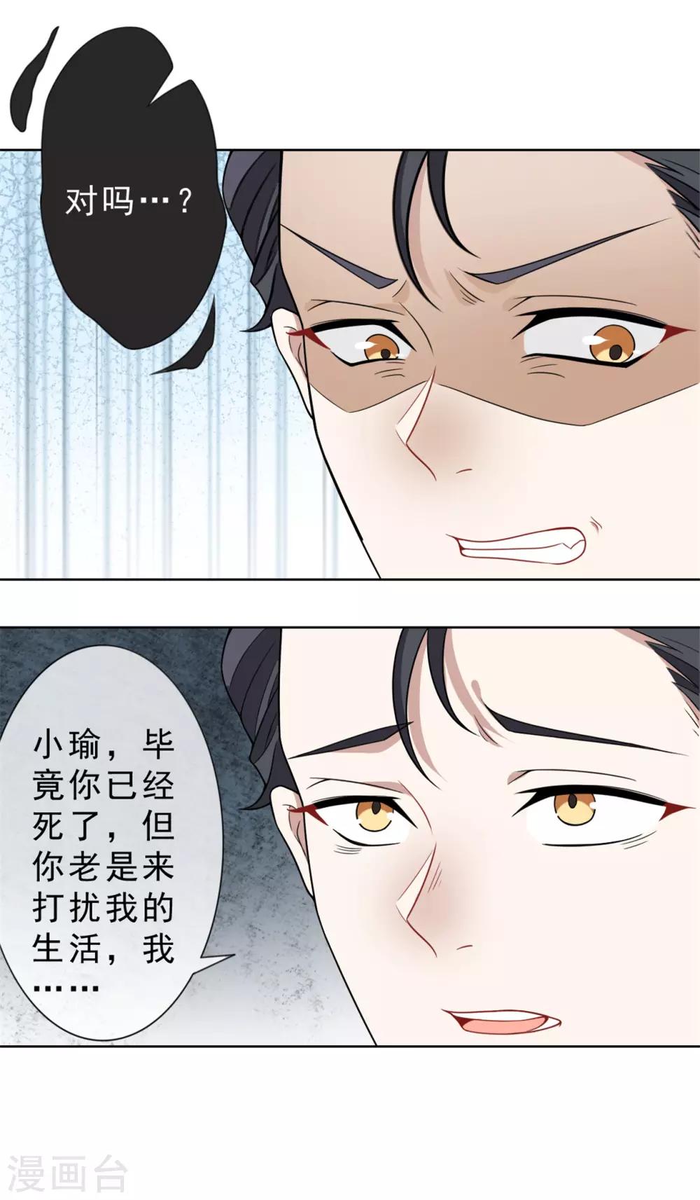 第21话 真话-第22话