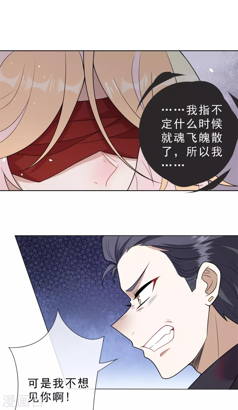 第21话 真话-第22话