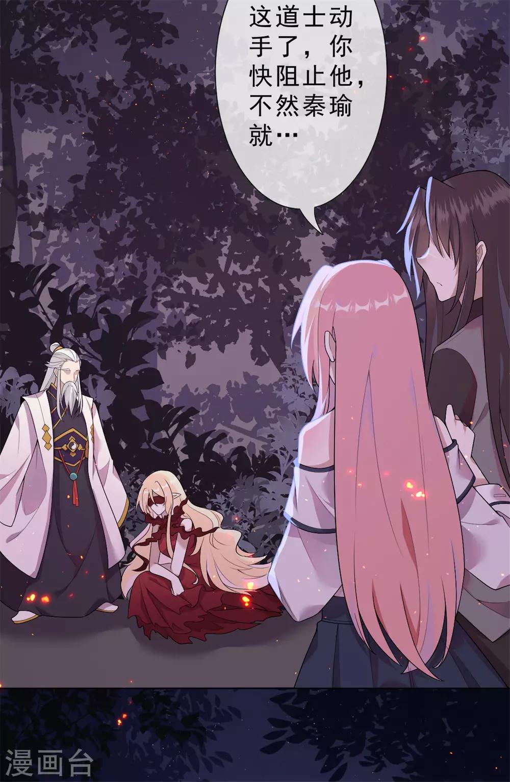 第23话 熟悉的人！-第24话