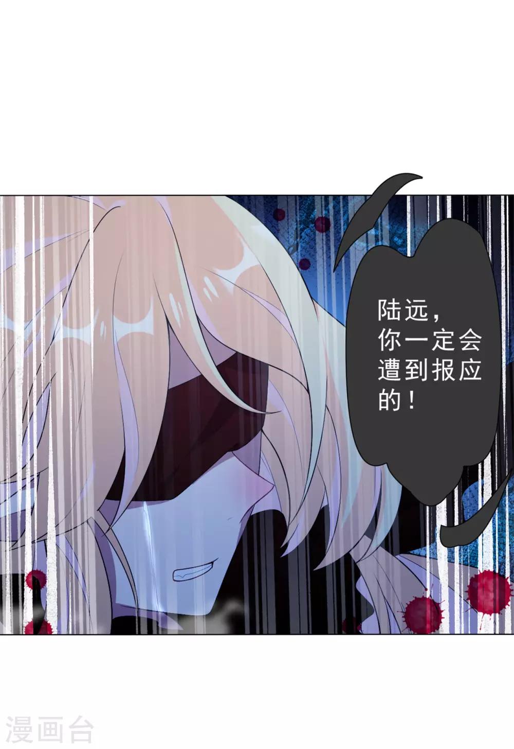 第23话 熟悉的人！-第24话