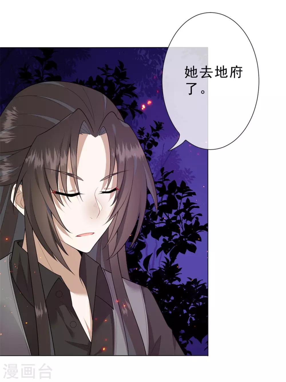 第23话 熟悉的人！-第24话