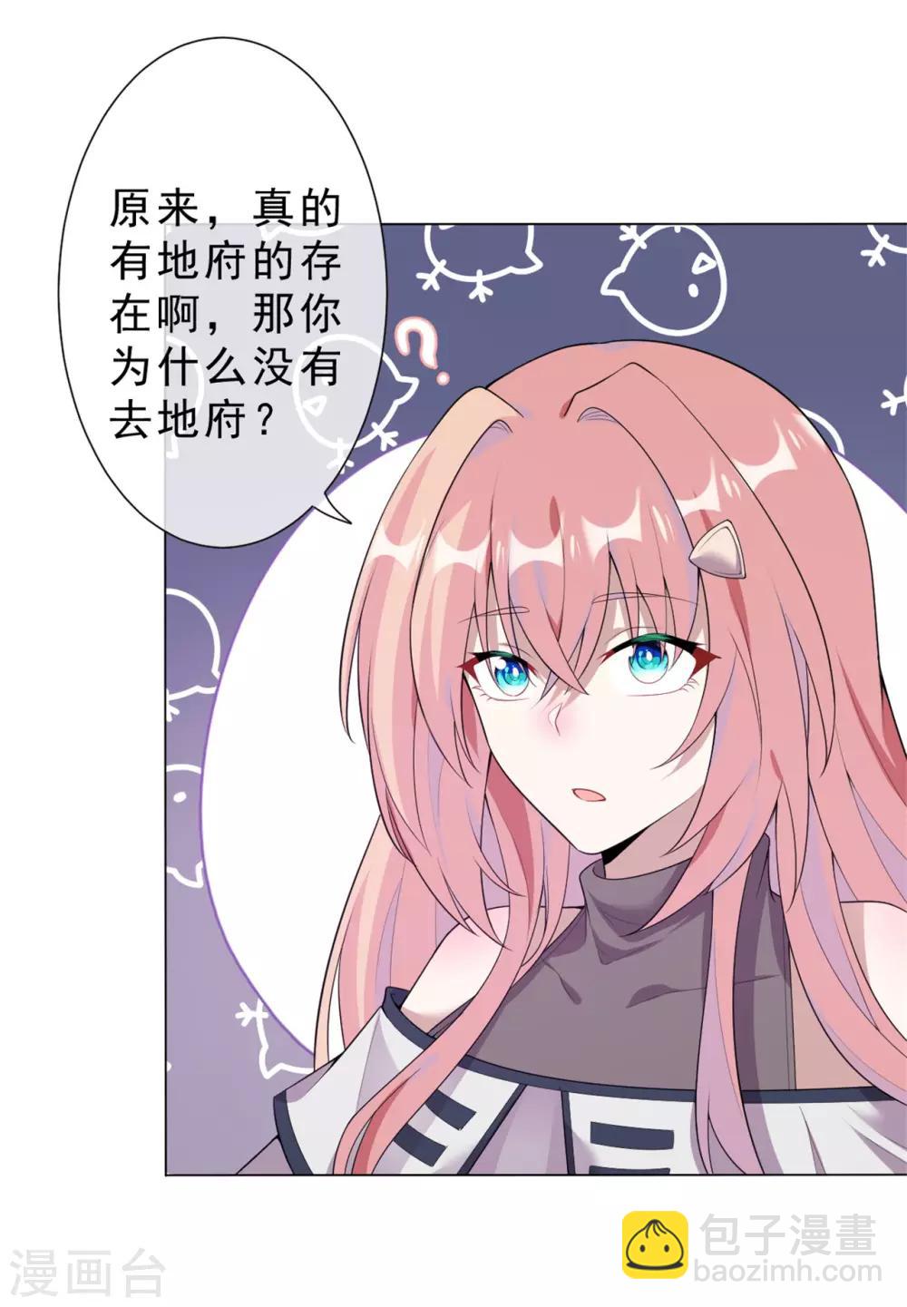 第23话 熟悉的人！-第24话