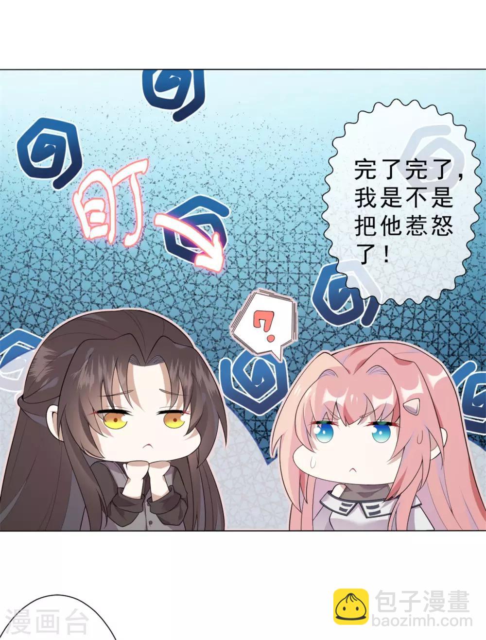 第23话 熟悉的人！-第24话