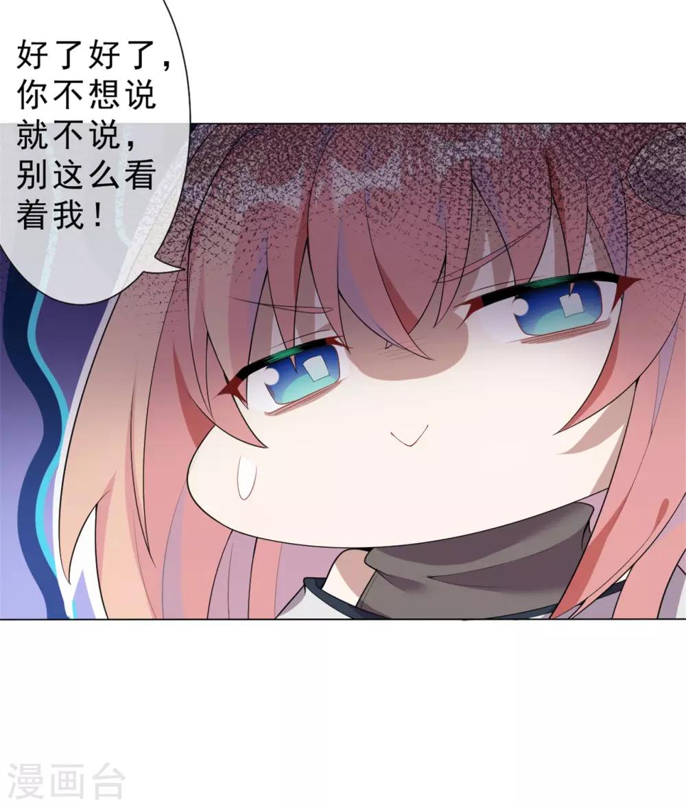 第23话 熟悉的人！-第24话