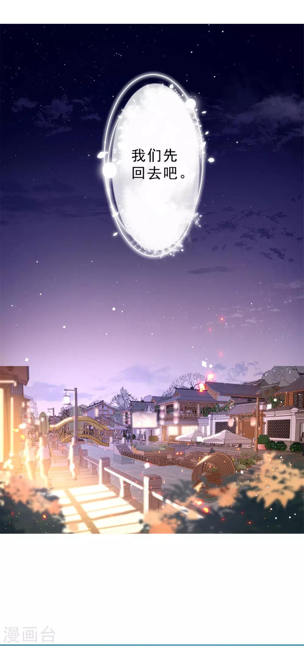 第23话 熟悉的人！-第24话