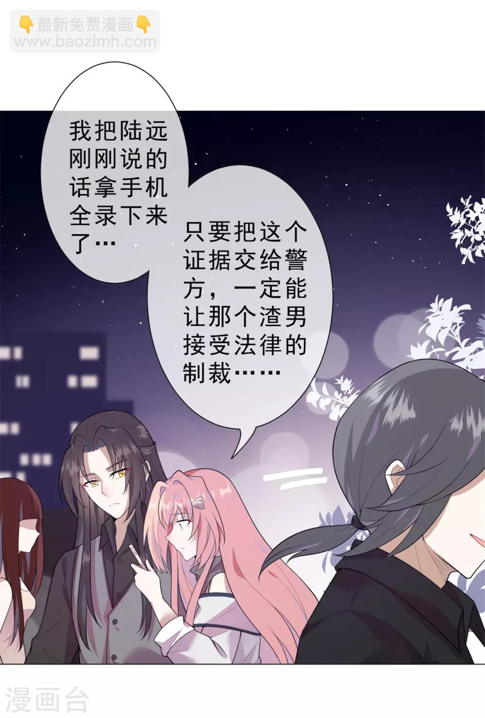 第23话 熟悉的人！-第24话