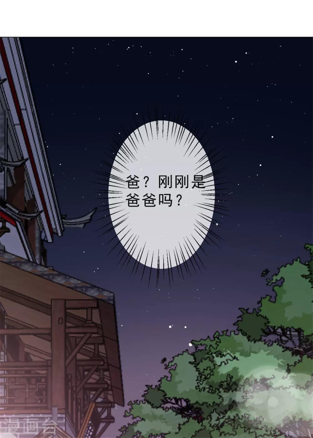 第23话 熟悉的人！-第24话