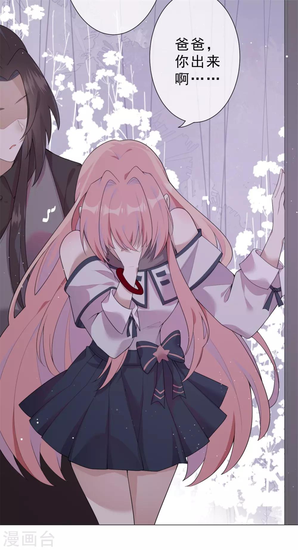 第23话 熟悉的人！-第24话