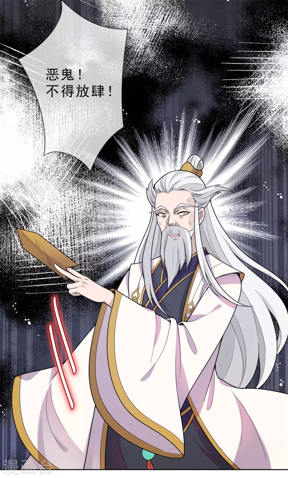 第23话 熟悉的人！-第24话