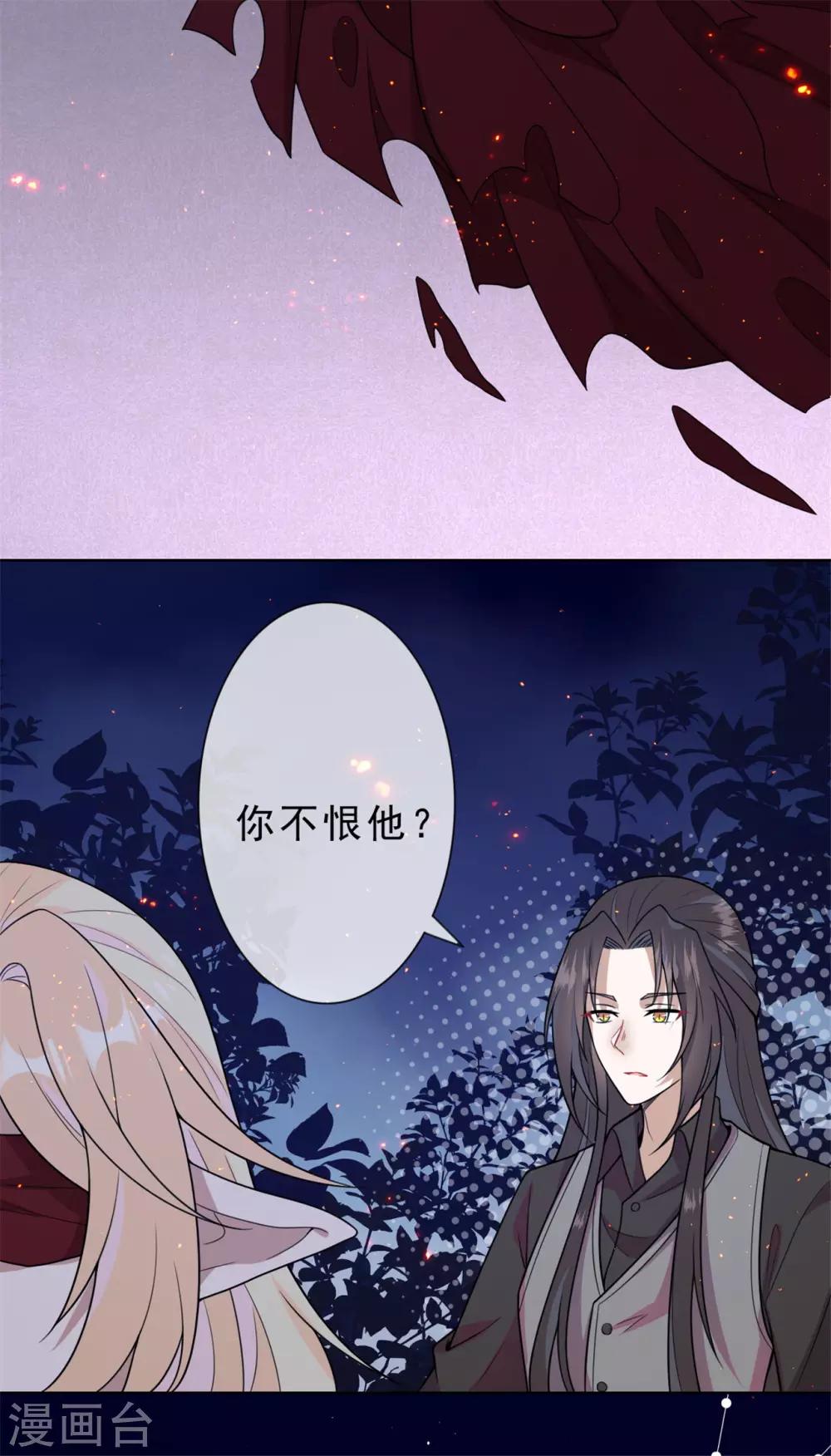 第23话 熟悉的人！-第24话