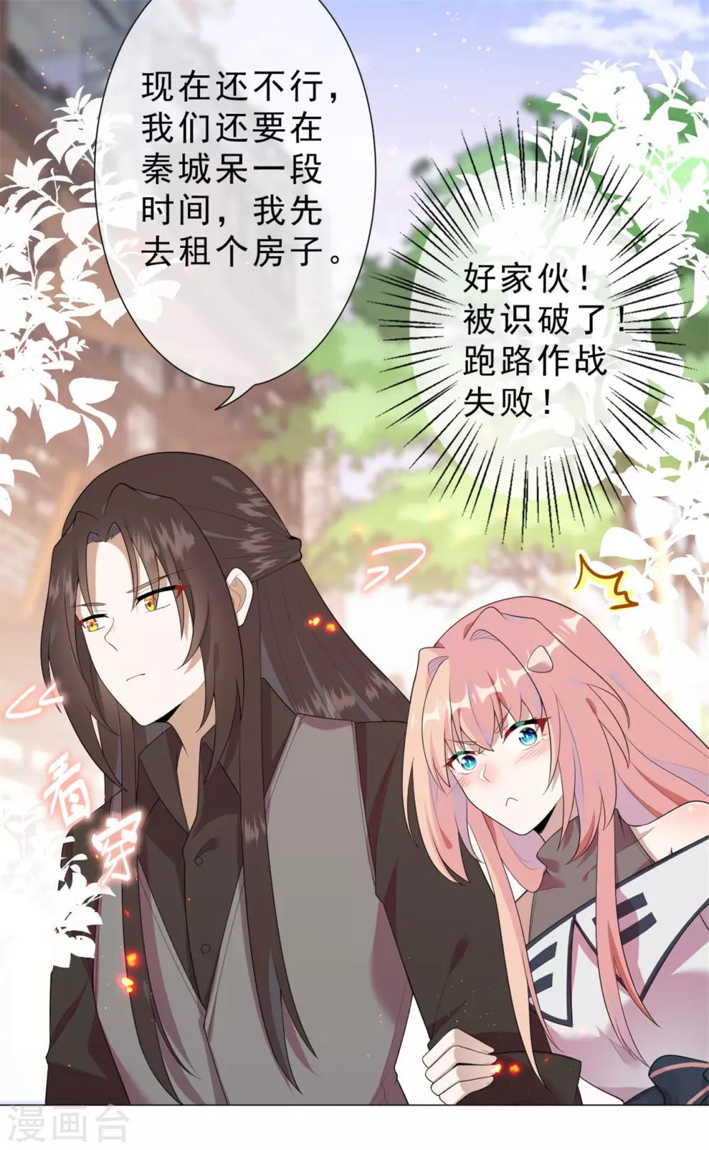 第25话 跟我走-第26话