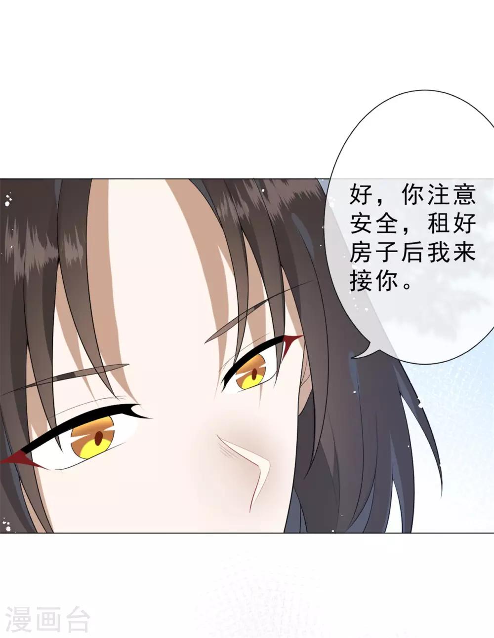 第25话 跟我走-第26话