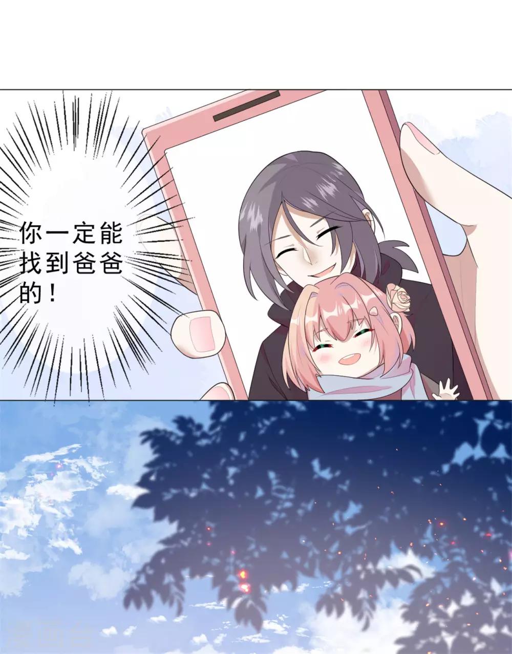 第25话 跟我走-第26话